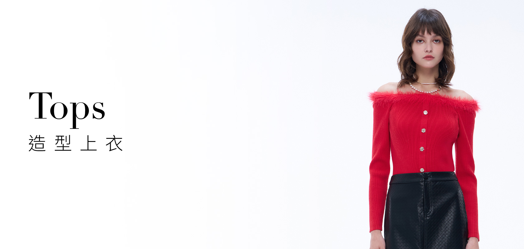 造型上衣