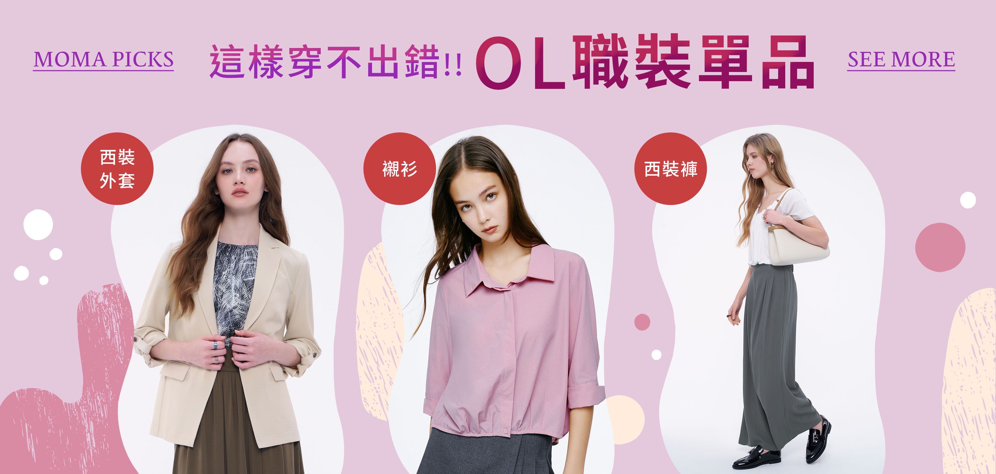 職場 OL 辦公室