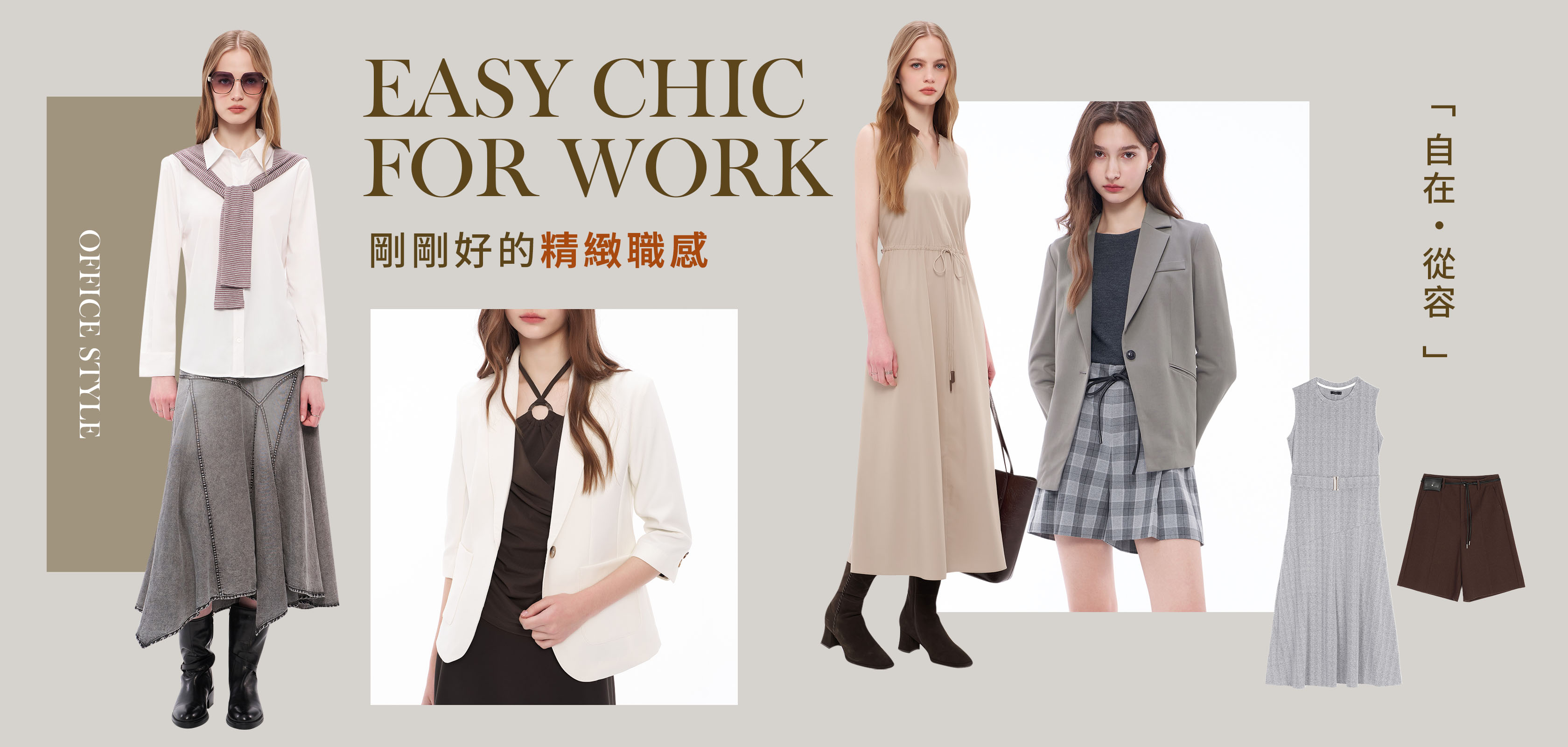 職場 OL 辦公室