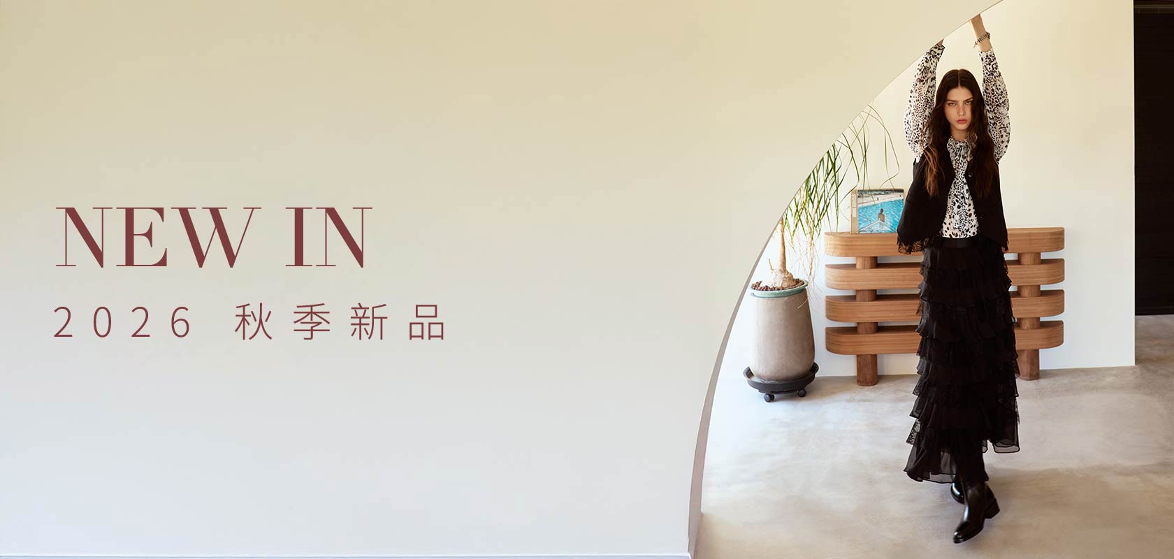 新品 秋季 形象 