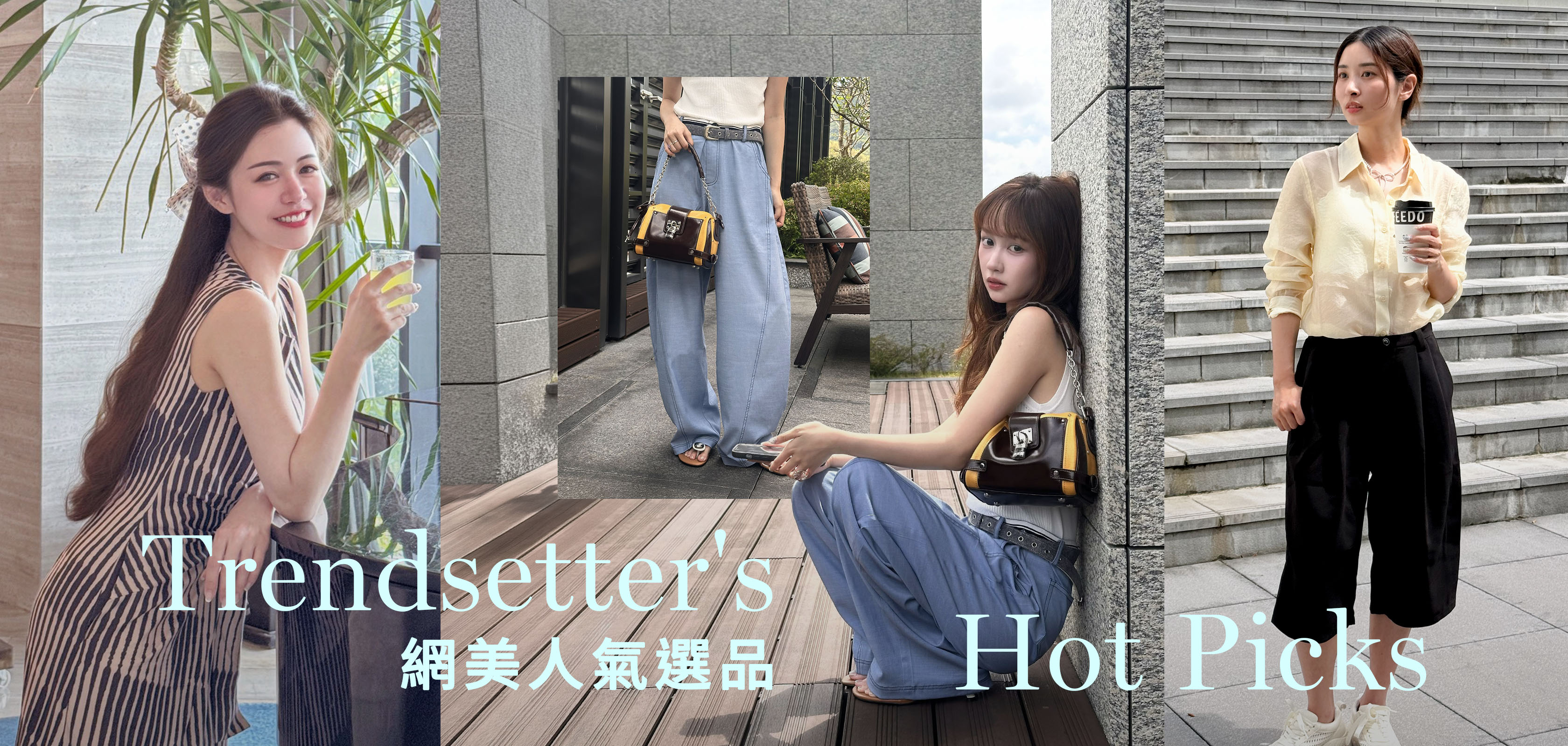 網紅選品 人氣 KOL