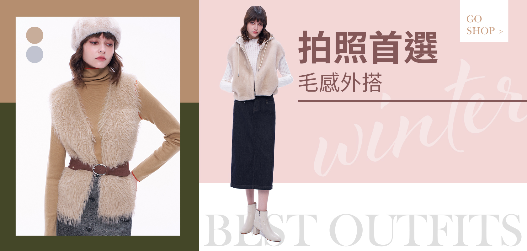 冬天旅遊穿搭