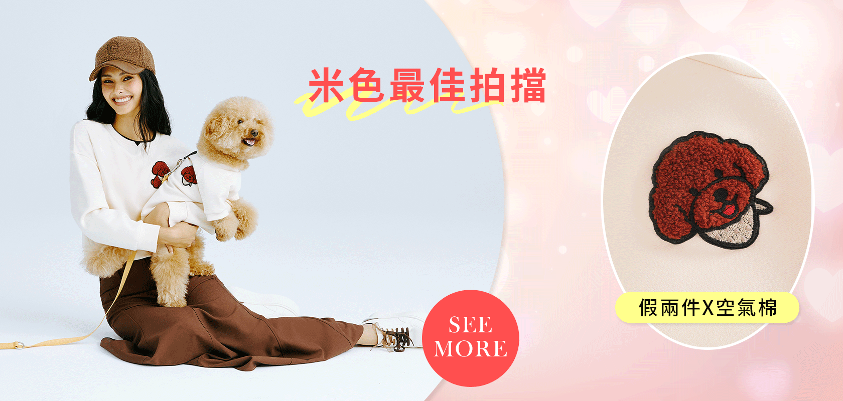 寵物，寵物衣服，親子裝