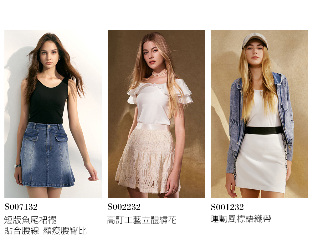 短裙穿搭,顯高短裙