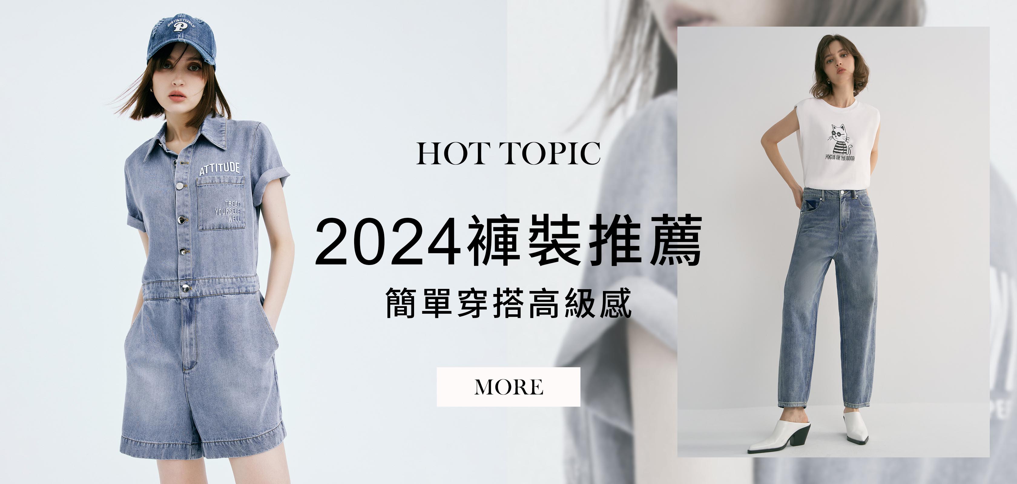 牛仔褲推薦,牛仔褲穿搭,寬褲,窄管褲,男友褲