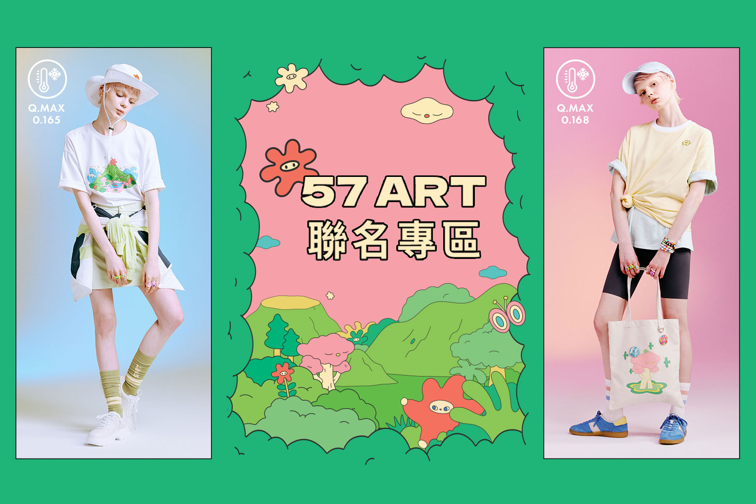 新品