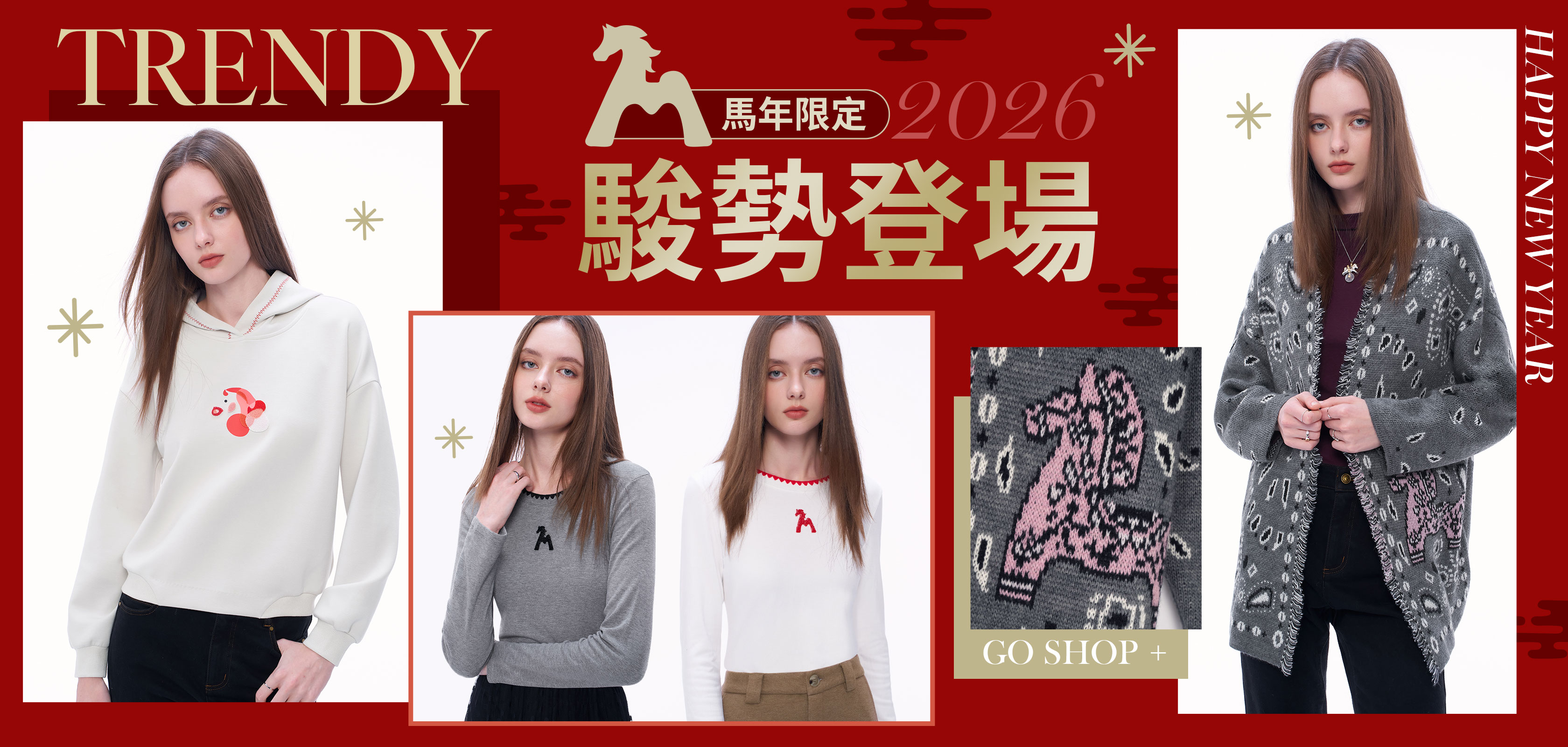 馬年 過年 新年 活力 紅色 喜氣