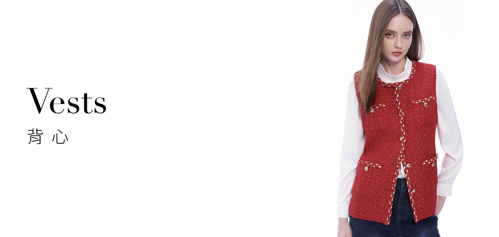 背心