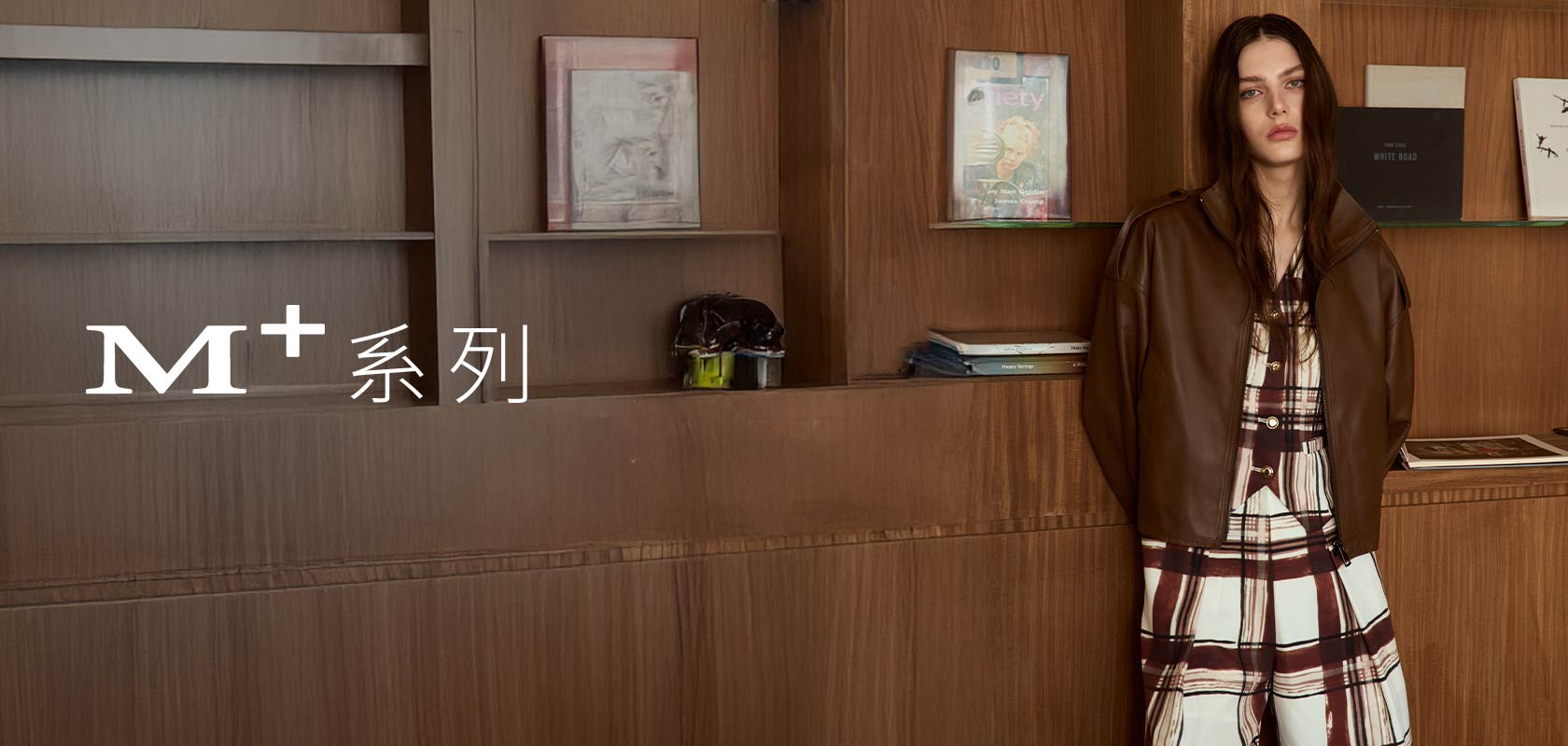 M+ 質感 輕奢 系列
