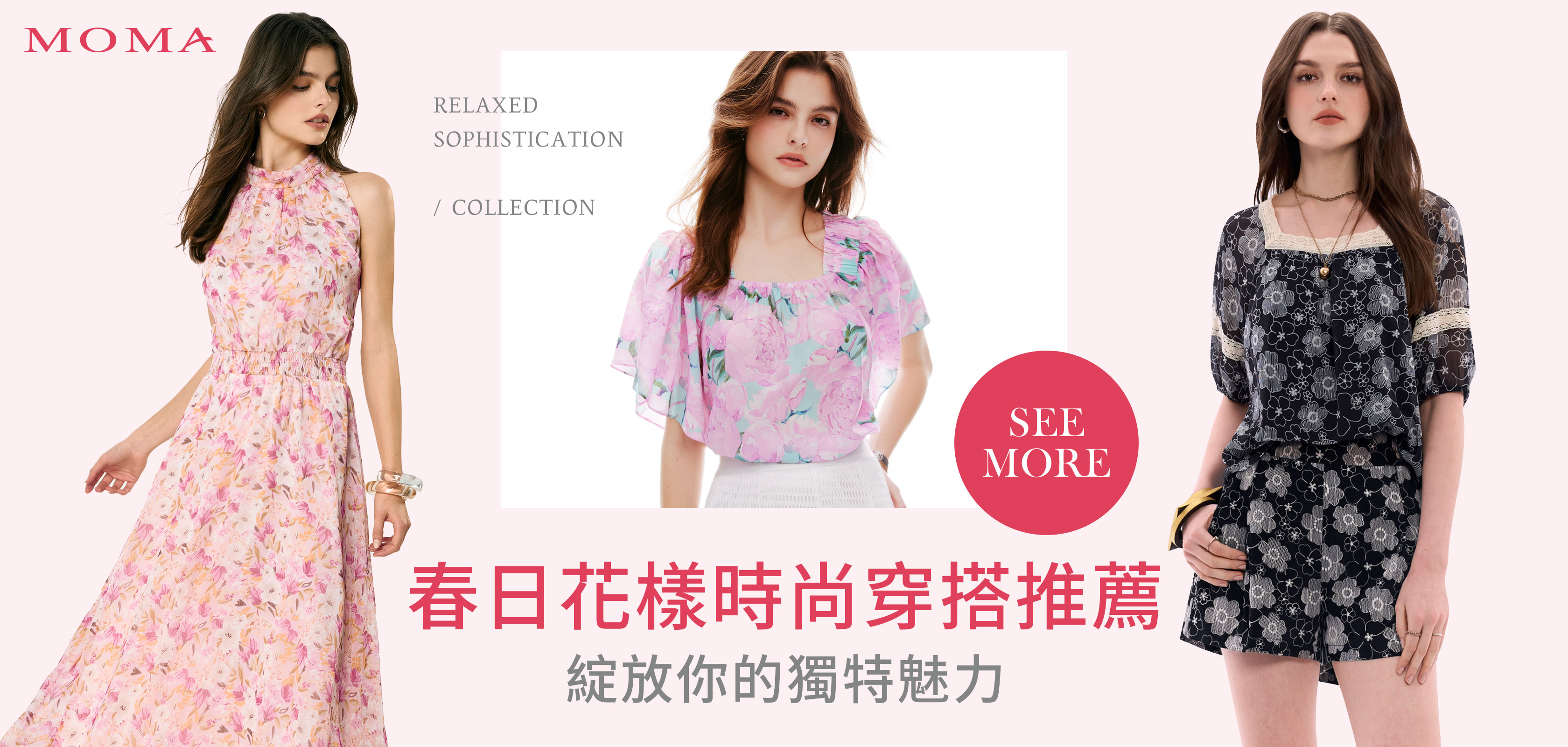 約會穿搭