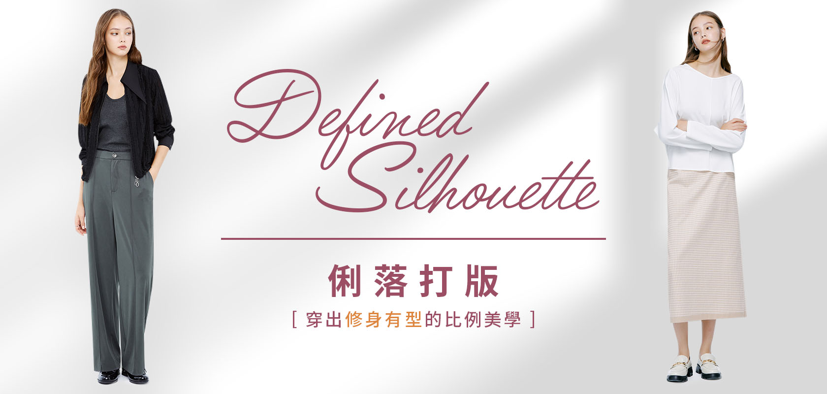 人氣款 下身 簡約 顯瘦