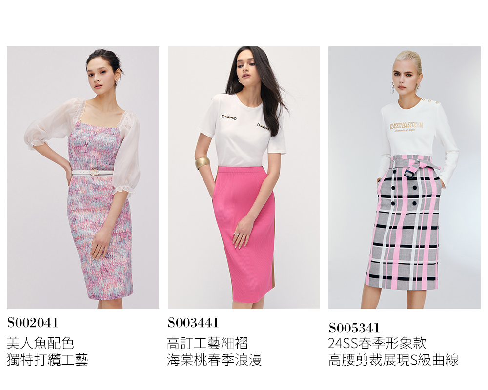 鉛筆裙,窄裙,顯瘦裙,A字裙